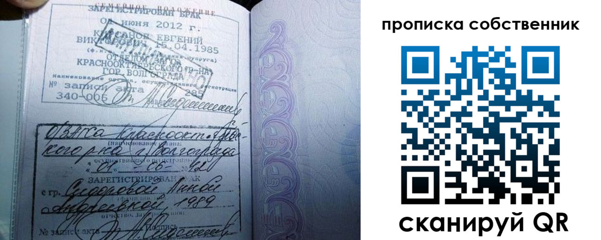 прописка от собственника в Можге