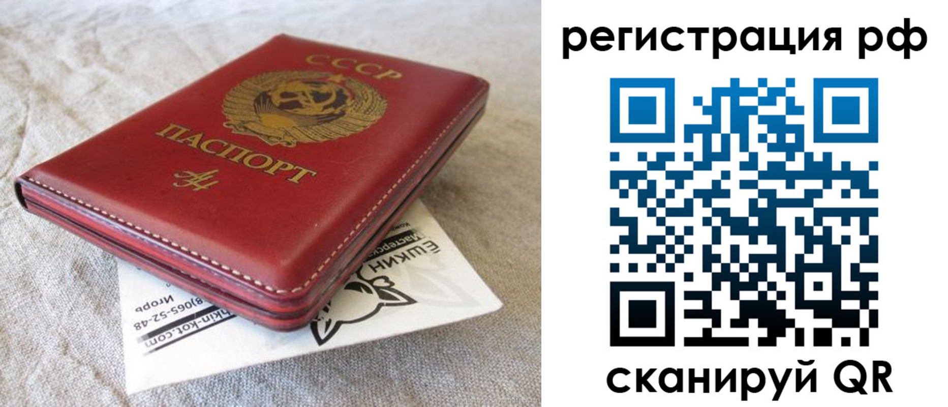 прописка для кредита в Можге