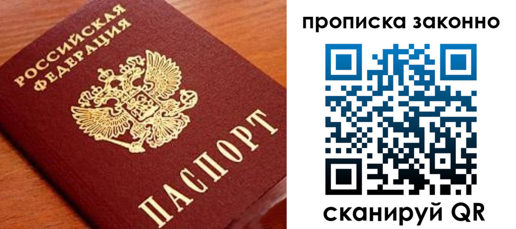 прописка для военкомата в Можге