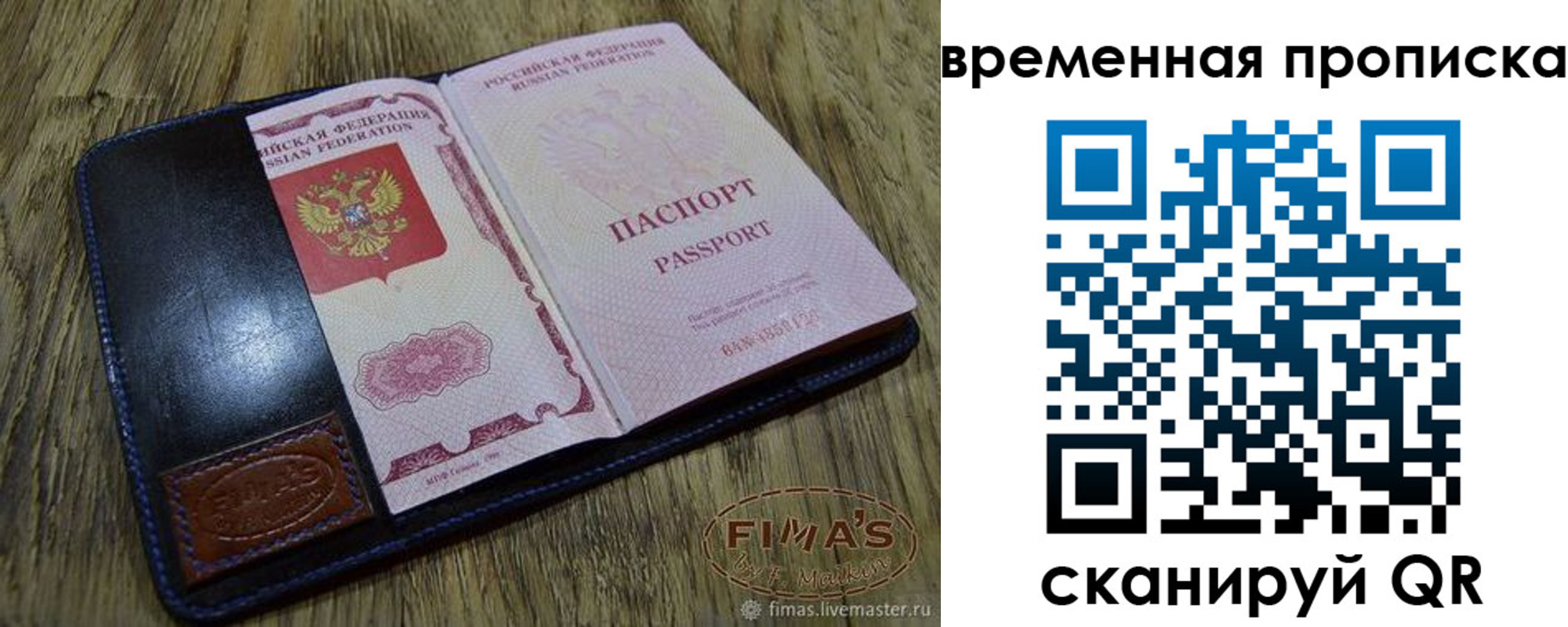 прописка для школы в Можге