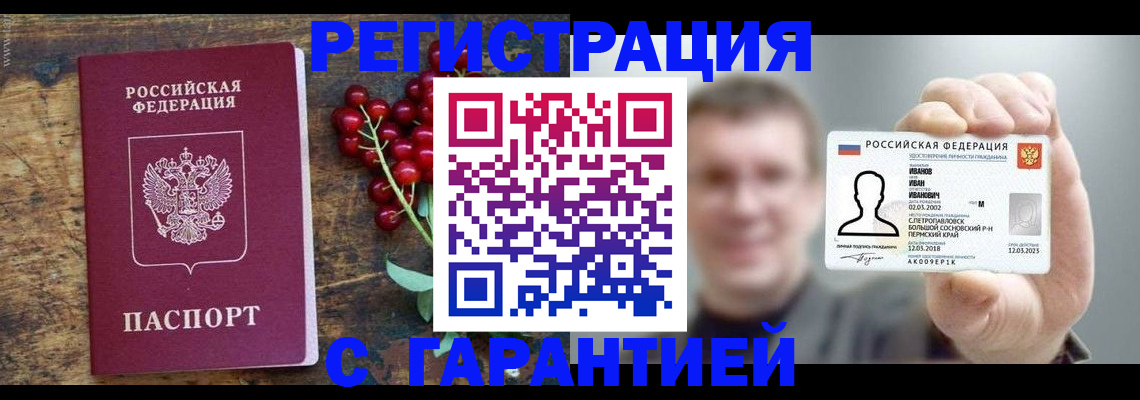 временная регистрация в Можге