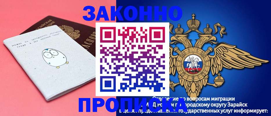 прописка иностранных граждан в Можге