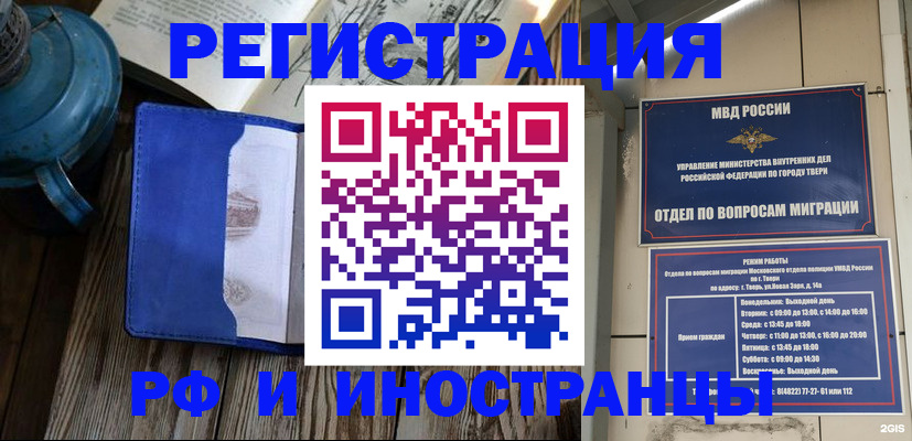 прописка для военкомата в Можге
