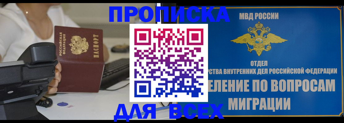 пропишу в квартире в Можге