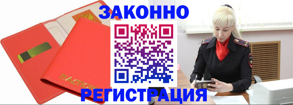 прописка для военкомата в Можге