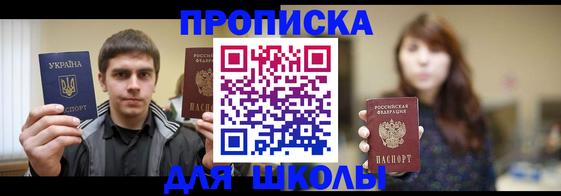 временная регистрация надежно в Можге