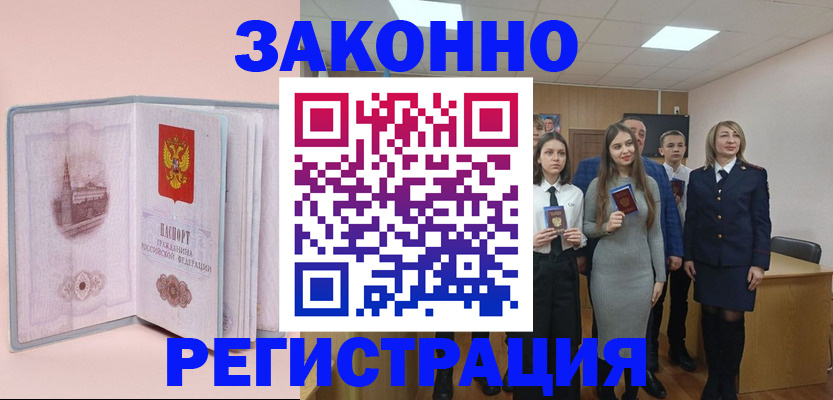 прописка для кредита в Можге