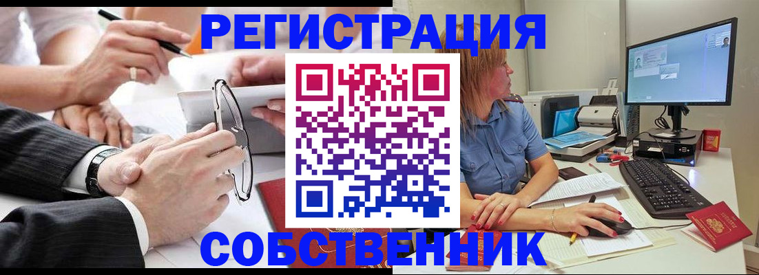 прописка гарантия в Можге