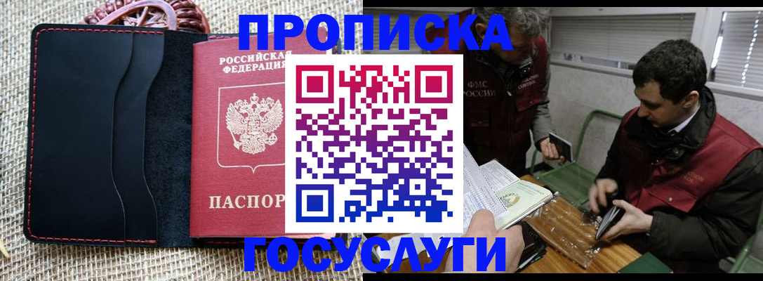 прописка для кредита в Можге