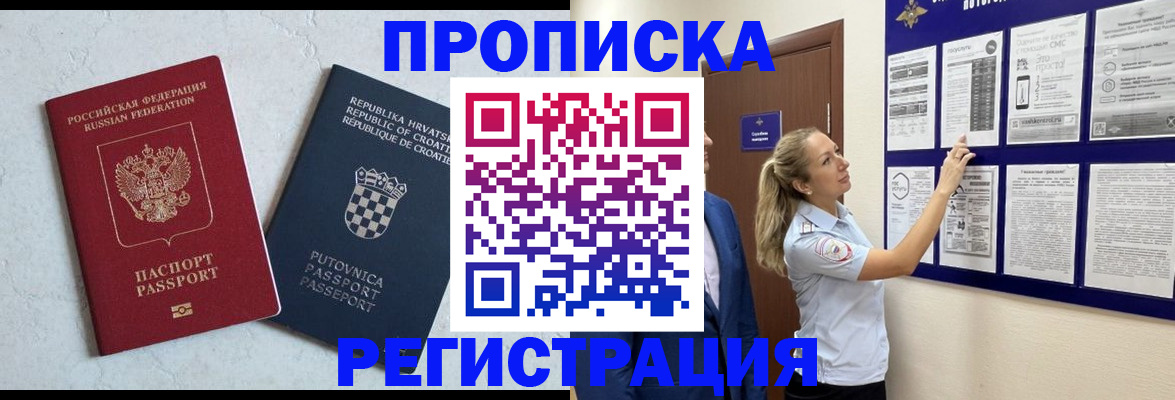 временная регистрация в Можге